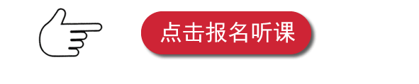 點(diǎn)擊報名