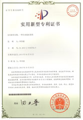 BH610地暖混水系統專(zhuān)利證書(shū)