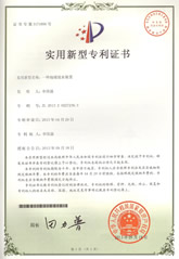 變形金剛混水系統專(zhuān)利證書(shū)