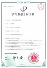新型管道過(guò)濾器專(zhuān)利證書(shū)
