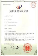 虎牢關(guān)溫控閥軸向徑向雙重密封專(zhuān)利證書(shū)
