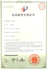 虎牢關(guān)溫控閥驅動(dòng)結構專(zhuān)利證書(shū)
