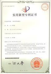 雙內絲活動(dòng)接頭專(zhuān)利證書(shū)