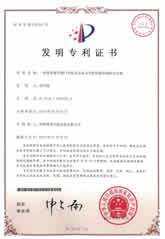 比例流量調節手輪專(zhuān)利證書(shū)