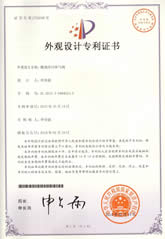 微泡排污排氣閥外觀(guān)專(zhuān)利證書(shū)