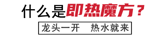 什么是熱水循環(huán)系統