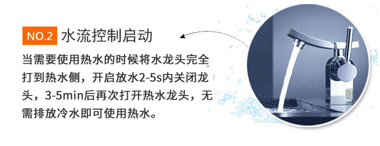 水流控制模式啟動(dòng)