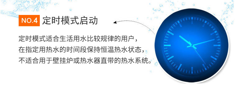 定時(shí)模式啟動(dòng)