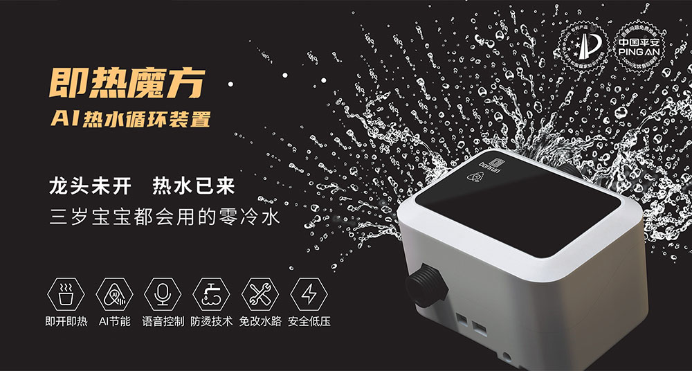 熱水循環(huán)系統